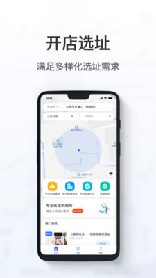 萝卜选址安卓版 V1.2.4