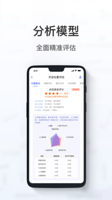 萝卜选址安卓版 V1.2.4