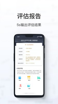 萝卜选址安卓版 V1.2.4