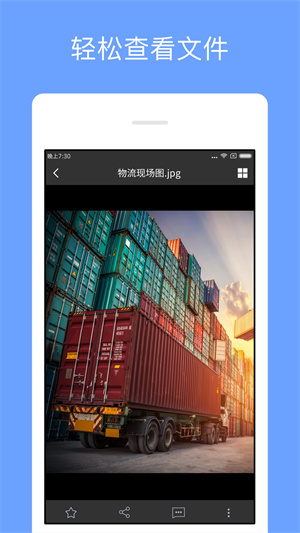 亿方云安卓版 V2.8.4