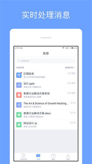 亿方云安卓版 V2.8.4