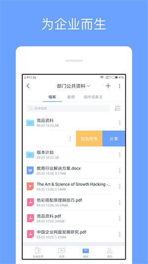 亿方云安卓版 V2.8.4