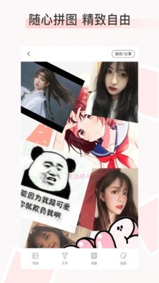 拼图拼长图安卓版 V1.0.6