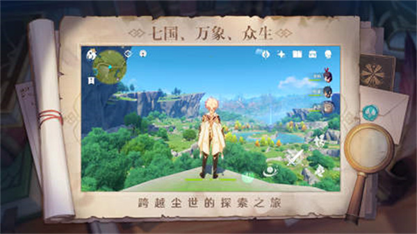 原神安卓私人服版 V1.5.9