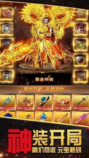 烈火封神安卓版 V1.0