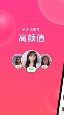 心遇-找对象很简单安卓版 V1.2.0