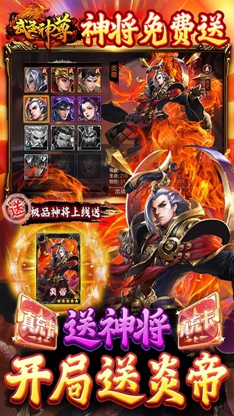 武圣神尊安卓版 V5.1