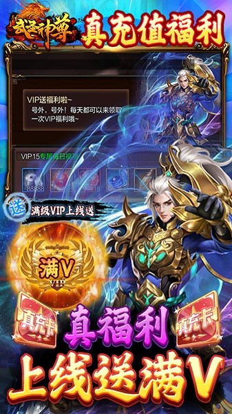 武圣神尊安卓版 V5.1