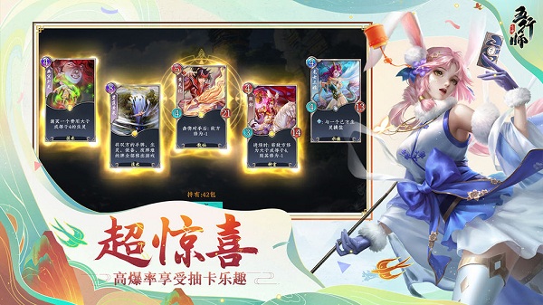 五行师安卓版 V4.0