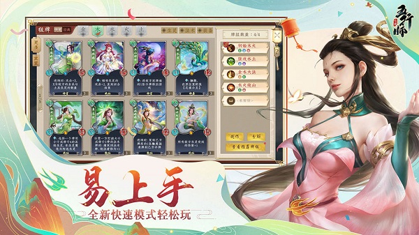 五行师安卓版 V4.0
