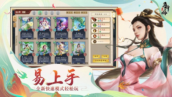 五行师安卓版 V4.0