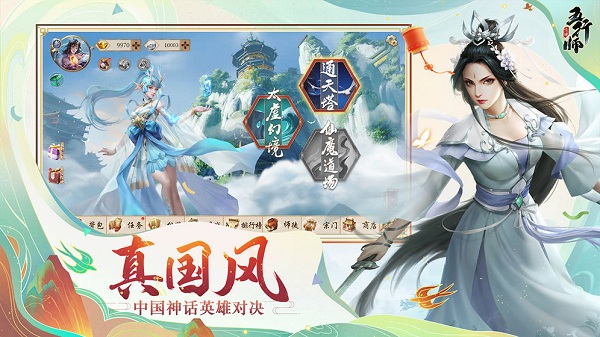 五行师安卓版 V4.0