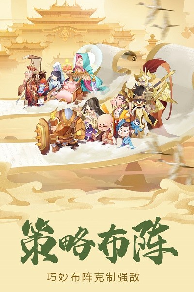 六界召唤师安卓版 V1.2.9