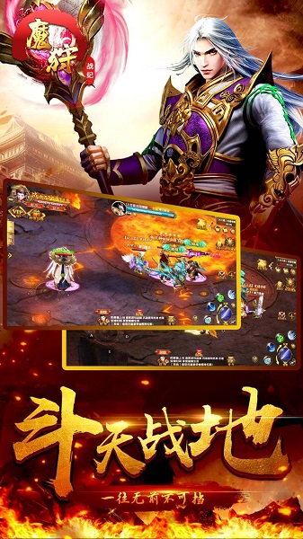 魔狩战纪安卓版 V1.2.1