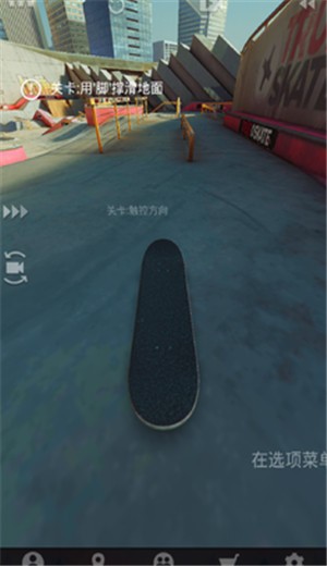 True Skate安卓免费版 V2.4.5