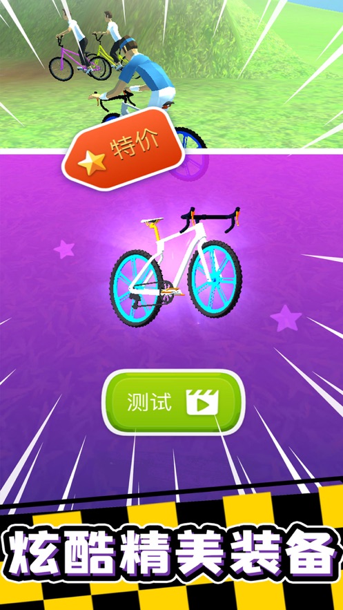 疯狂自行车安卓官方版 V4.8
