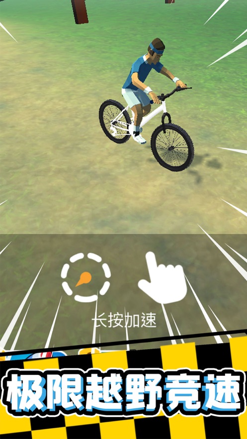 疯狂自行车安卓官方版 V4.8