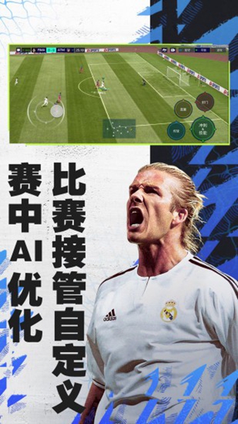 FIFA足球世界安卓世界杯版 V23.0.05