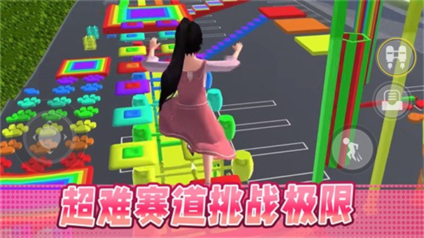 男生女生大冲刺安卓版 V1.0