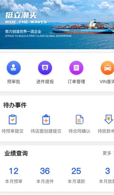 远海e车安卓版 V1.7