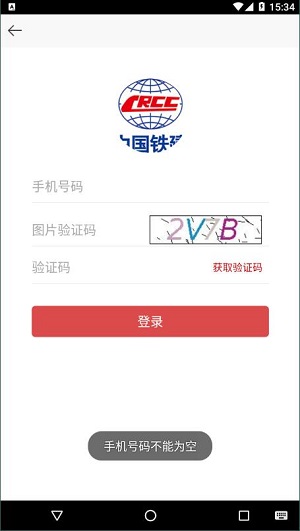 兖州陆港安卓版 V1.0