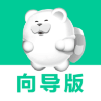 短腿熊安卓向导版 V1.1.11