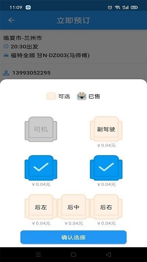 快点出发安卓版 V2.6