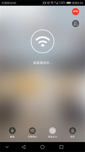 云视频会议安卓版 V8.0