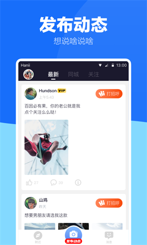 蓝友男同志交友软件安卓版 V2.6.3