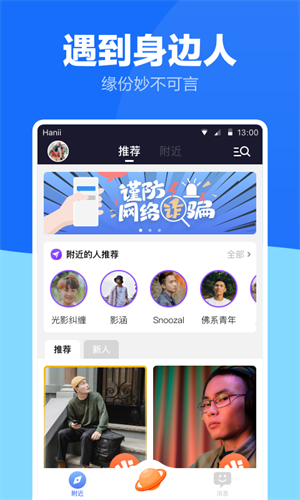 蓝友男同志交友软件安卓版 V2.6.3