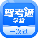 驾考通学堂安卓版 V1.0.3