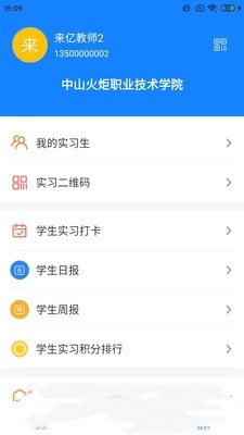 雪籽同学安卓版 V1.0.3