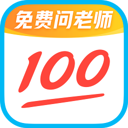作业帮拍照解题安卓版 V1.2.3