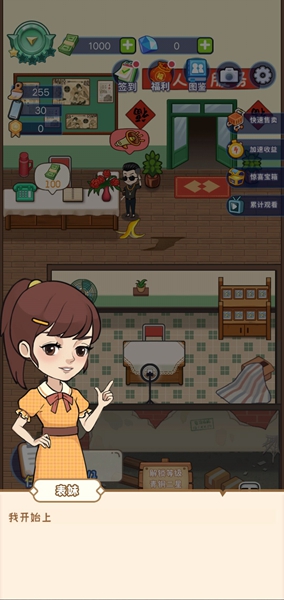 创业播播播安卓版 V3.5