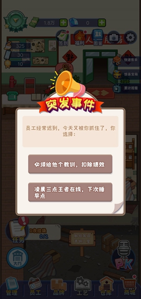 创业播播播安卓版 V3.5
