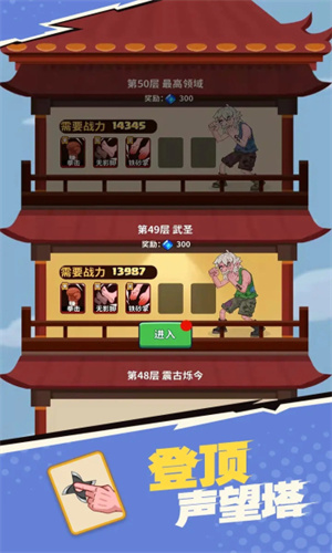 我不是废柴安卓抖音版 V2.1