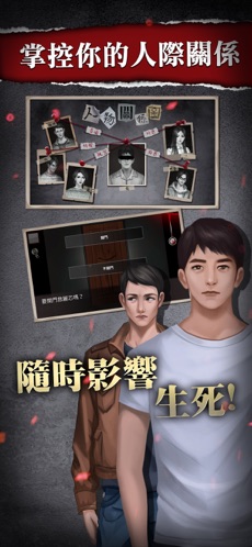 危险人渣iphone版 V1.0.6