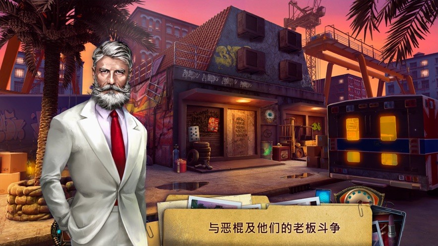 家族之谜iphone版 V1.0