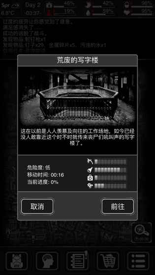 活下去iphone版 V1.4