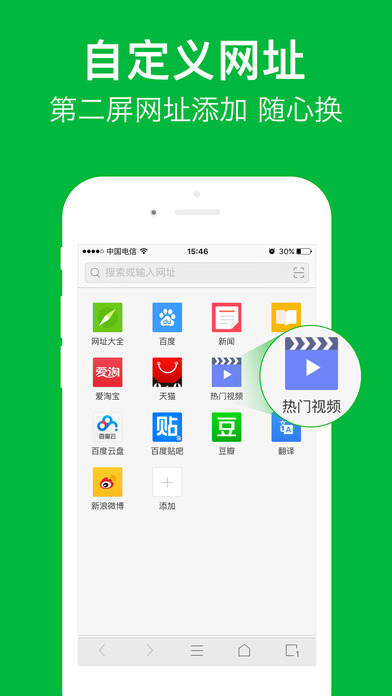 高速浏览器iphone版 V1.3.2