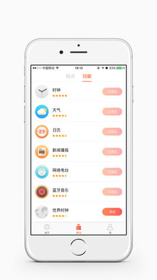 桔猫时钟iphone版 V1.0