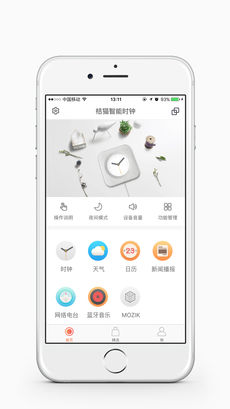 桔猫时钟iphone版 V1.0