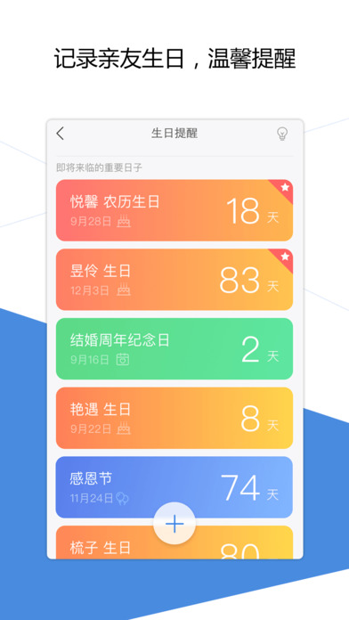 QQ同步助手iphone版 V2.0