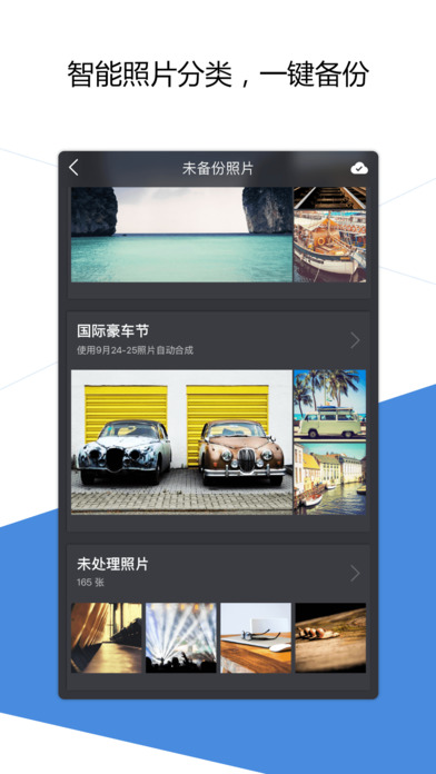 QQ同步助手iphone版 V2.0