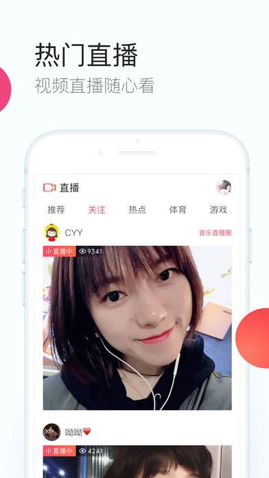 QQ浏览器iphone版 V1.0.2