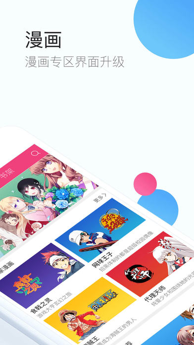 QQ浏览器iphone版 V1.0.2