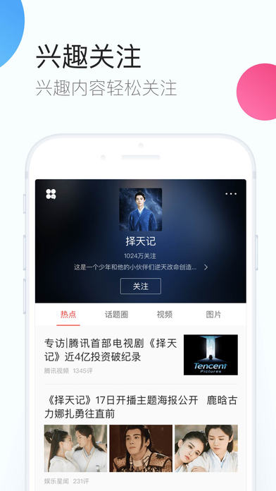 QQ浏览器iphone版 V1.0.2