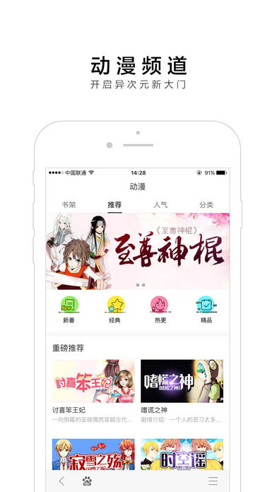 手机百度iphone版 V2.0