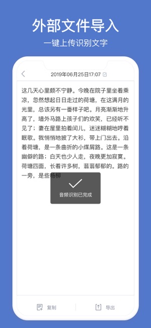 灵鹿录音转文字iphone版 V1.0