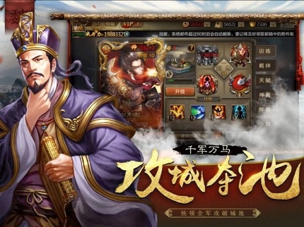 三国帝业安卓版 V3.1